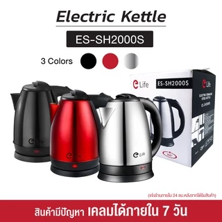 กาต้มน้ำไฟฟ้า 2ลิตร ใหม่ล่าสุด2025 Electric kettle 1500W กาน้ำร้อนขนาดเล็ก สแตนเลส สีเงิน สีดำ สีแดง