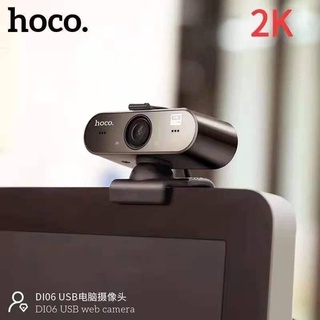 กล้องWebcam HOCO สินค้าแท้100% ให้ภาพและเสียงคมชัด สินค้าคุณภาพดี สำหรับ Notebookและ PC ใช้เรียนออนไลน์ ประชุมทางไกล