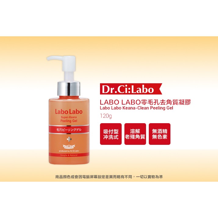 Dr.Ci:Labo Labo Labo Keana Clean Peeling Gel