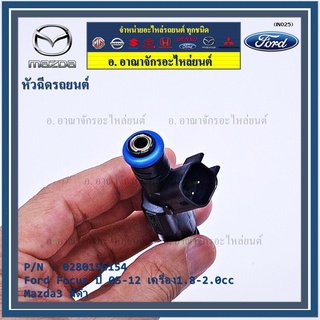 (ราคา/1ชิ้น)หัวฉีดใหม่หัวฉีด Ford Focus ปี 05-12 เครื่อง1.8-2.0cc / Mazda3 สีดำ, OEM (ราคา/1หัว)