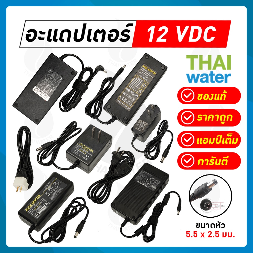 adapter อะแดปเตอร์ อแดปเตอร์ 12v 1a 2a 3a 5a 10a