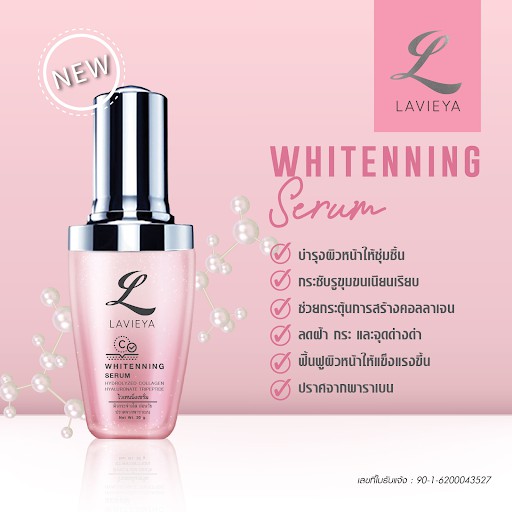 WHITENING SERUM LAVIEYA