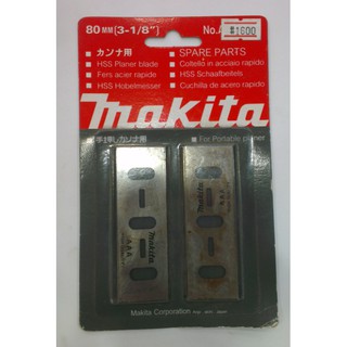 ใบกบไฟฟ้า 2 คม MAKITA 1600 3"