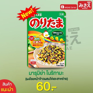 MARUMIYA NORITAMA	มารุมิย่า โนริทามะ ผงโรยหน้าข้าวผสมไข่และสาหร่าย