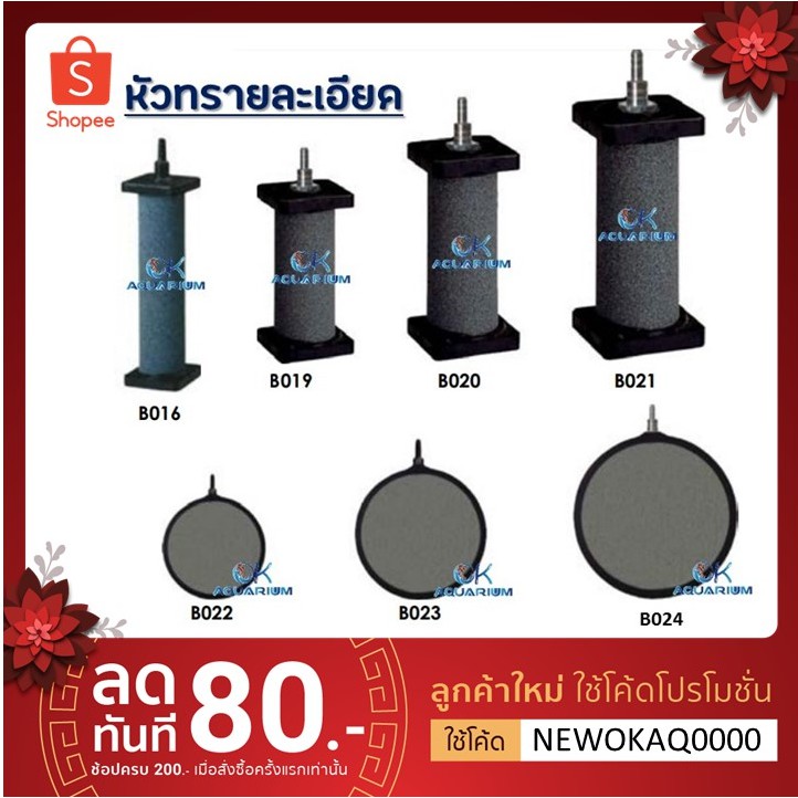 หัวทรายทรงกระบอก B016/B019/B020/B021 และหัวทรายจานแบบมีขอบ B022/B023 และ B024