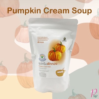 ซุปครีมฟักทอง แอบบราไลฟ์ Pumpkin Cream Soup Abbralife