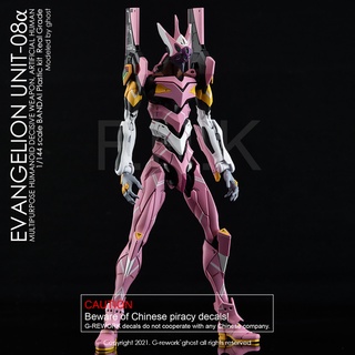 Water Decal [RG] EVANGELION UNIT-08 แท้จาก G-Rework