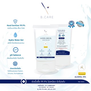 Bcare Hand Sanitizer Gel