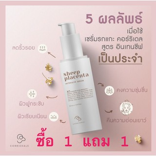 เซรั่มรกแกะแพ็คคู่ : เซรั่มรกแกะสูตรอินเทนซีพ + เซรั่มรกแกะสูตรไวท์เทนนิ่ง(พร้อมส่ง)