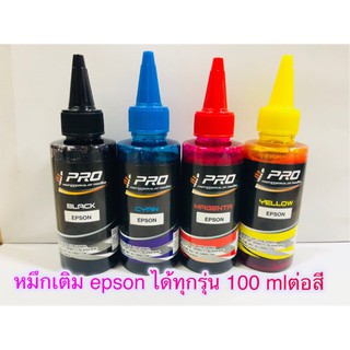 หมึกเติม epson 100 ml BK C M Y เติมepson ได้ทุกรุ่น