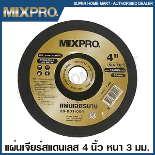 MIXPRO ใบเจียร์ สแตนเลส / เหล็ก 4 นิ้ว 3 มม. ( Abrasive Disc ) แผ่นเจียร์ แผ่นขัด ใบขัด