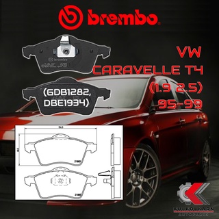 ผ้าเบรคหน้า BREMBO VW Caravelle T4 (1.9 2.5) ปี95-99 (P85047B)