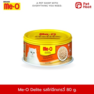 Me-O Delite มีโอ ดีไลท์ อาหารแมวกระป๋อง รสไก่ฉีกในน้ำเกรวี่ (ขนาด 80 กรัม)