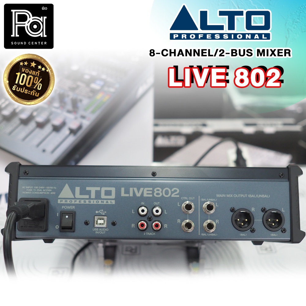 ALTO LIVE 802 USB MIXER มิกเซอร์ 8 แชลแนล เอฟเฟคแท้ Alesis DSP Mixing 8 CH LIVE802 USA PA SOUND CENTER พีเอ ซาวด์