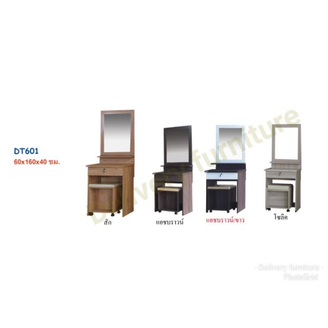 โต๊ะเครื่องแป้งพร้อมสตูลนั่ง DT601