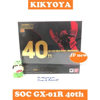 SOC GX-01R (40th Anniv.) Soul of Chogokin  LOT japan JP NEW