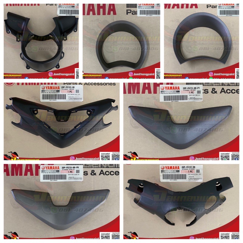ชิ้นครอบแฮนด์,ครอบเรือนไมล์,ตัวปิดด้านบน Yamaha Nmax2016-2018