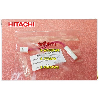 อะไหล่ของแท้/เซ็นเซอร์ตู้เย็นฮิตาชิ/HITACHI/F-SENSOR-SV/PTR-V720PG1*035/ใช้กับรุ่น R-W600PWX :R-V700PA :R-V600PWX