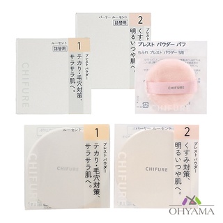 CHIFURE PRESSED POWDER ชิฟุเระ เพรส พาวเดอร์