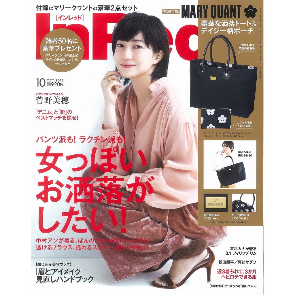 MARY QUANT TOTE BAG AND POUCH - กระเป๋าสะพาย/กระเป๋าถือ #3
