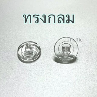แป้นจมูกซิลิโคนสำหรับแว่นตา แป้นจมูก silicone แว่นตา แว่น