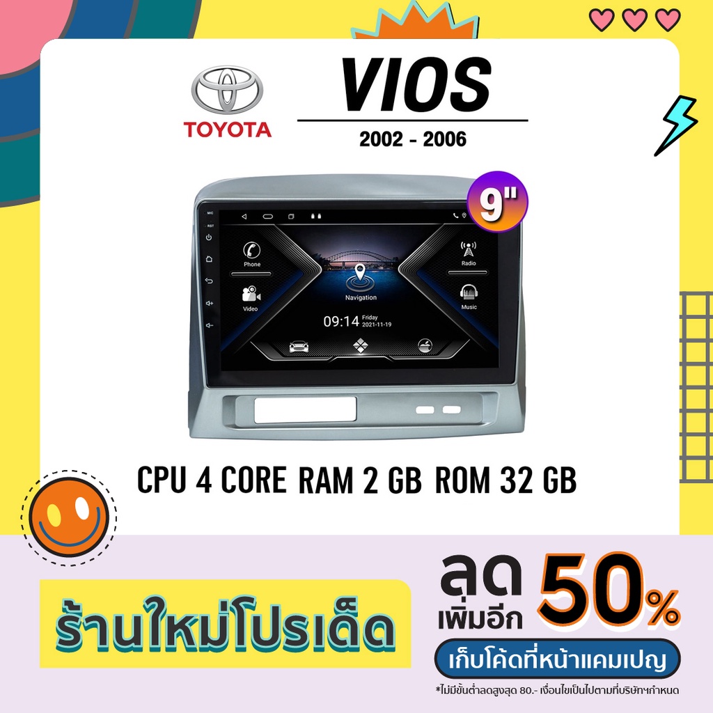 Alpha Coustic จอแอนดรอยด์ติดรถยนต์ จอ android จอแอนดรอย TOYOTA Vios 2002-2006 ขนาด 9 นิ้ว จอติดรถยนต