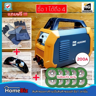 HUGONG ตู้เชื่อม 200A ***รุ่นใหม่***  ESTICK 200E (Welding machine) น้ำหนักเบา, ทนทาน, แถมฟรี!!! แว่นตาเชื่อม แว่นเซฟตี้