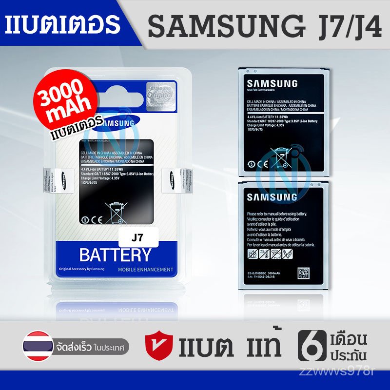 h7CT Samsung J7 แบตเตอรี่Samsung J7 J72015 J4 J7core งานแท้ คุณภาพดี ประกัน6 เดือน แบตซัมซุงJ7 แบตซั