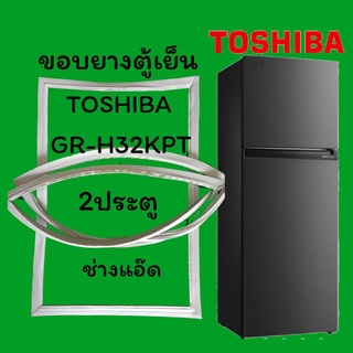 ขอบยางตู้เย็นยี่ห้อTOSHIBA(โตชิบา)รุ่นGR-H32KPT