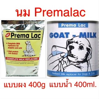 [พร้อมส่ง]Prema Lac นมทดแทนสำหรับลูกสุนัข หรือแม่สุนัขในระยะให้นมลูก (400g.)