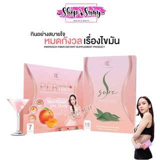 Per Peach เพอร์พีช เอสชัวร์ Per Peach Fiber &amp; S Sure &amp; Slandar Drink เอสชัว เพอร์พีช ดีท็อก