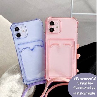 เคสใสกันกระแทกสีพื้น+มีสายดำ เคสใสใส่บัตร สำหรับIPทุกรุ่น 11/11pro/12/13/13pro #1027