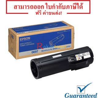 Epson S050697 (AL-M400) สีดำ - หมึกแท้ มีรับประกัน