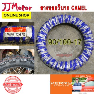 ยางนอก ยางใน  90/100 ขอบ 17 CAMEL 705 ลาย วิบาก โมโตครอส motocross