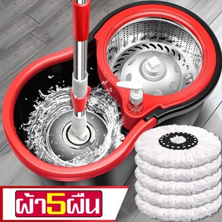 Spin Mop ไม้ถู ม็อบ  พร้อมขวดใส่น้ำยา ชุดไม้ถูพื้นถังปั่น ผ้าม็อบไมโครไฟเบอร์ถังปั่น2in1 ไม้ถูพื้น360องศา