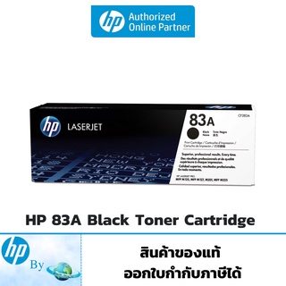 โทนเนอร์ HP 83A Black Original LaserJet Toner Cartridge ของแท้ HP by Earthshop CF283A, cf283a