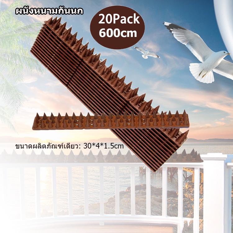 【One_boutique】หนามไล่นก ผนังหนามกันนก ที่ไล่นกพิราบ ที่ดักนก กันนกพิราบ Bird Spikes กันนกเกาะ อุปกรณ์ไล่นกทำรัง Brown