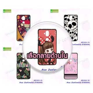 พร้อมส่ง เคสแข็งพิมพ์ลาย zenfone 5q zc600kl ลายการ์ตูน set1