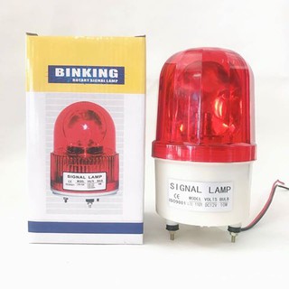 ไฟไซเรน ไฟฉุกเฉิน สีแดง สำหรับทั่วไป WARNING LIGTH  AC 220V