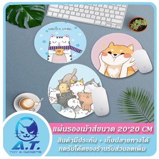 ⌨️🖱️ Mouse pad แผ่นรองเม้าส์ แผ่นรองเมาส์ ขนาด 200*200*3 mm 🖱️⌨️ แบบกลม ลายน้อง หมา แมว น่ารักๆ 🖱️⌨️