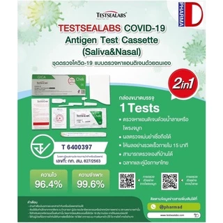 [10 กล่อง] [ตรวจได้ทั้ง น้ำลาย/แยงจมูก]Gica Antigen Test Cassette ATK ชุดตรวจ 3in1 แอนติเจนโควิด19 ชุดตรวจโควิด Covid-19