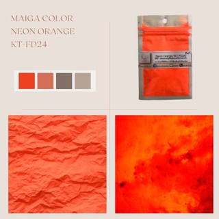 สีไมก้า สี Neon Orange ( KT-FD24 ) บรรจุ 4 กรัม บรรจุถุงซิปใช้งานง่าย