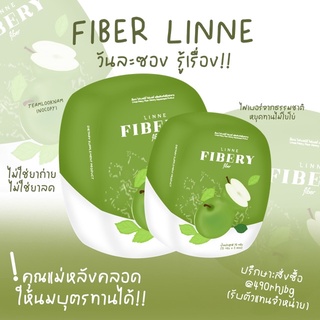 FIBER LINNE 🍏🍏 ลดพุง แม่หลังคลอด//ให้นมลูกทานได้ รายใหญ่รับประกันของแท้💯✅