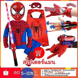 ชุดฮีโร่สไปเดอร์แมน ถุงมือสไปเดอร์แมน spiderman