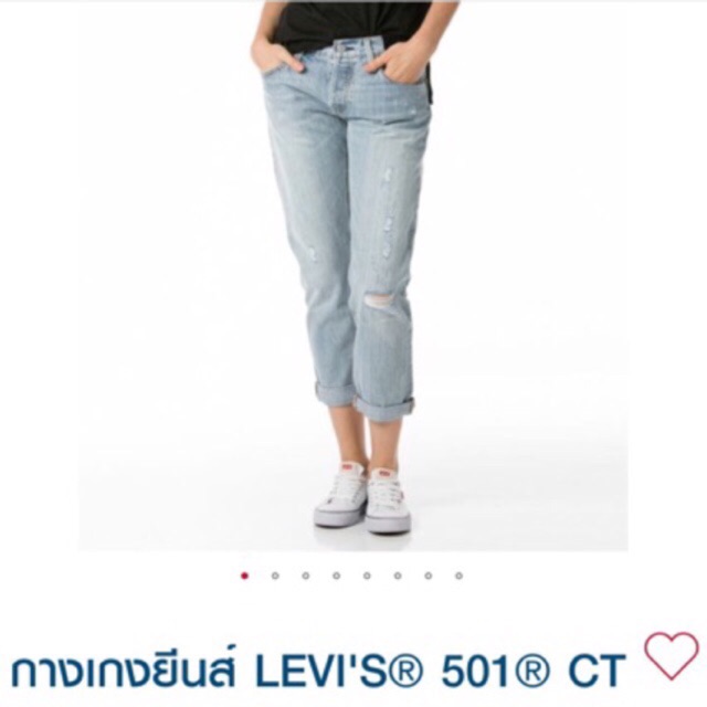 กางเกงยีนส์ LEVI'S 501 CT แท้ 100%
