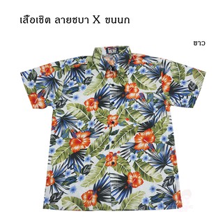 เสื้อเชิ้ตแฟชั่นลายขนนกXชบา คอปก