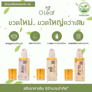 เซ็ท 3 สุดคุ้ม เลือกกลิ่นได้ น้ำมันหอมระเหยเกรดบำบัด แบบพกพา ดม นวด ทา ควรพกตั้งแต่ตื่นยันเข้านอน