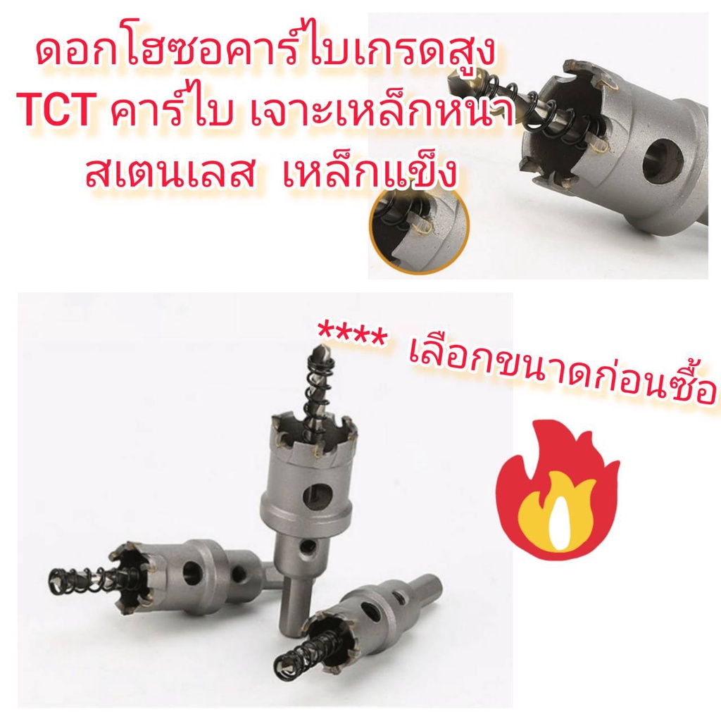DM12 โฮซอคาร์ไบ TCT เกรดสูงมีขนาดตั้งแต่ 12-70