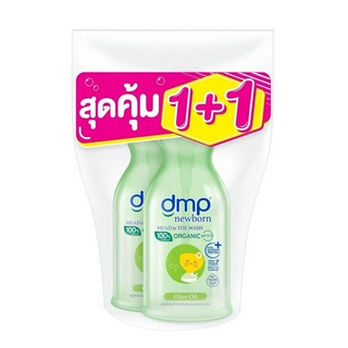 (1แถม1) DMP ดีเอ็มพี นิวบอร์น ออร์แกนิค พีเอช 5.5 สำหรับ เด็กแรกเกิด 450 มล. สบู่เหลวเด็ก สบู่อาบน้ำเด็ก สบู่เด็ก