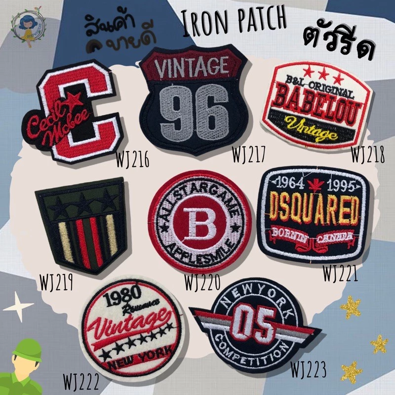 DIY Iron on Patches Embroidery ตัวรีดติดเสื้อ อาร์ม เย็บติด หมวก กระเป๋า รองเท้า ปะเสื้อผ้า งานปัก อุปกรณ์งานฝีมือ